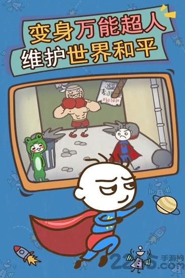 史上最坑爹的游戏13最新版下载,史上最坑爹的游戏13,史小坑游戏,解谜游戏