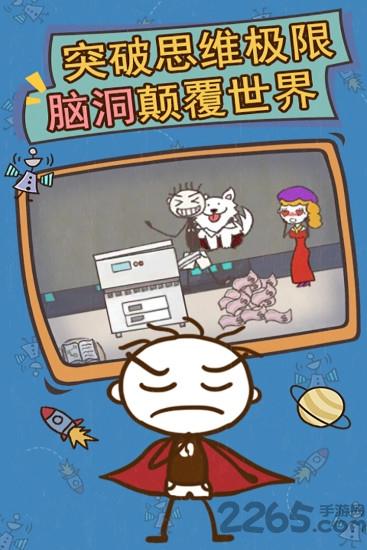 史上最坑爹的游戏13最新版下载,史上最坑爹的游戏13,史小坑游戏,解谜游戏