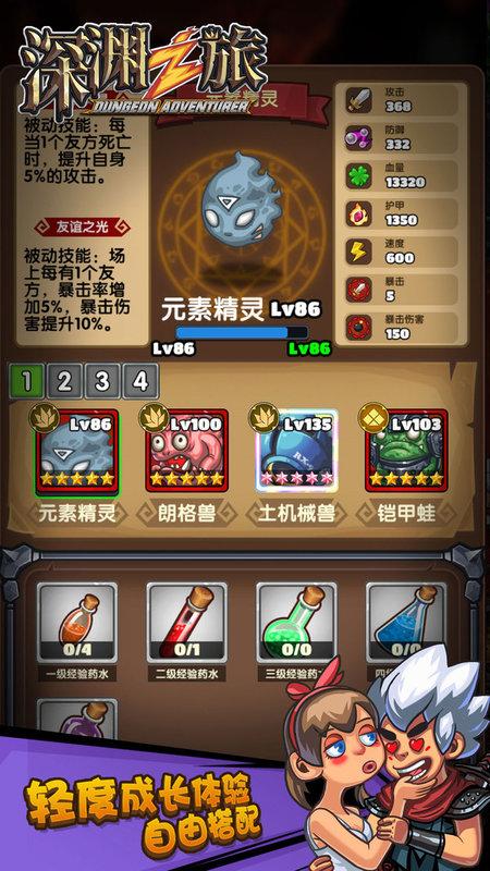 深渊之旅游戏下载,深渊之旅,弹射游戏,闯关游戏