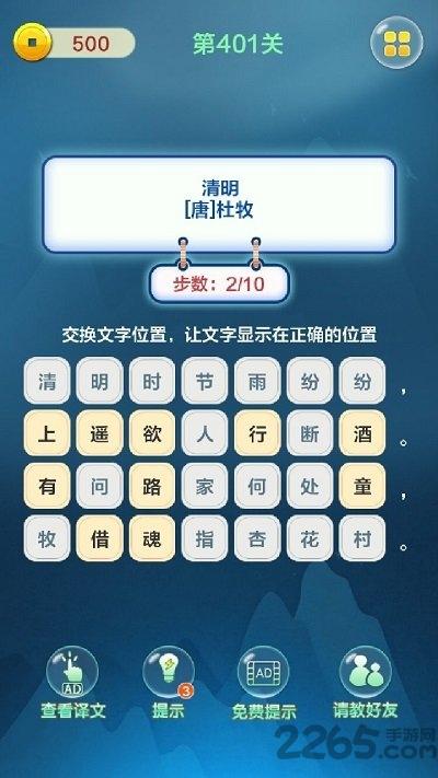 成语填字接龙赚钱版下载,成语填字接龙闯关,闯关游戏,成语游戏