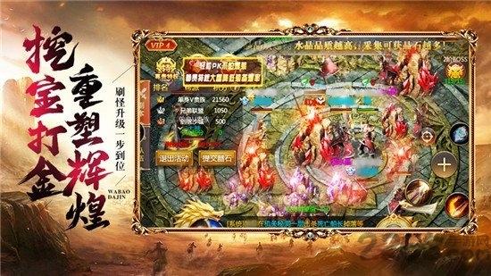 玛法连击首服下载,玛法连击,传奇手游,热血手游
