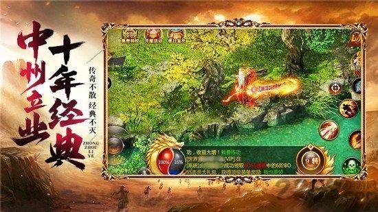 玛法连击首服下载,玛法连击,传奇手游,热血手游