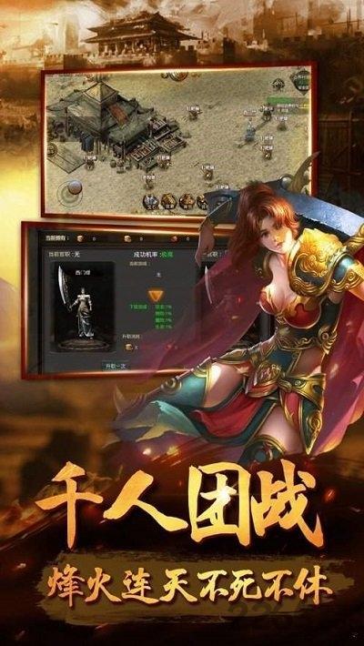龙皇传说决战苍月岛正版下载,龙皇传说决战苍月岛,传奇手游,竞技手游