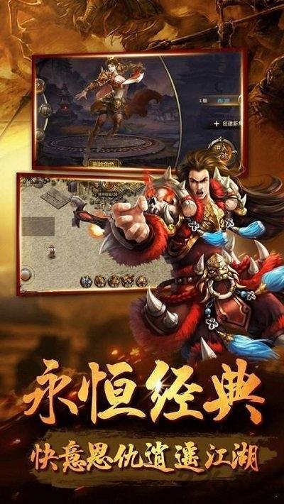 龙皇传说决战苍月岛正版下载,龙皇传说决战苍月岛,传奇手游,竞技手游