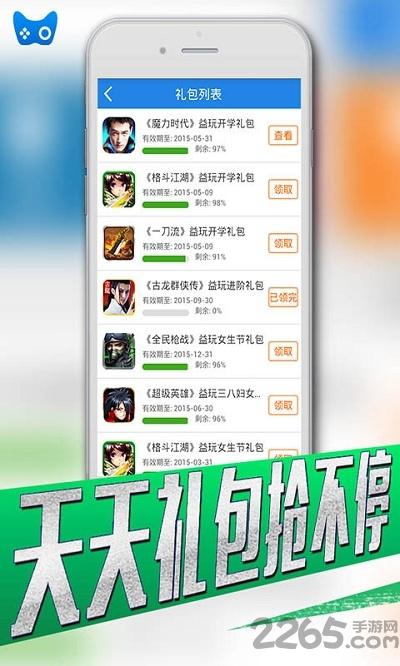 天天礼包破解版免积分下载,天天礼包,游戏礼包,礼包app
