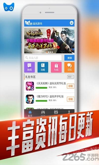 天天礼包破解版免积分下载,天天礼包,游戏礼包,礼包app