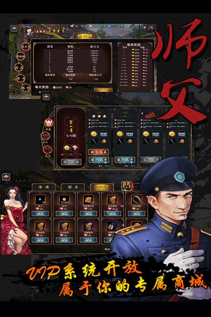 师父游戏破解版下载,师父,武侠手游