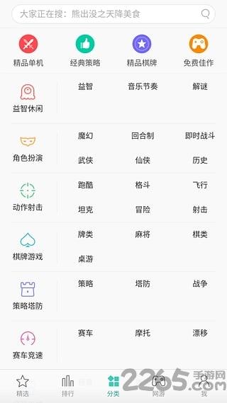 贝贝游戏中心(暂未上线),贝贝游戏中心,游戏助手
