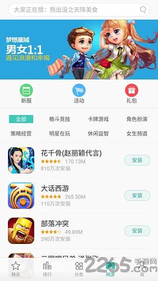 贝贝游戏中心(暂未上线),贝贝游戏中心,游戏助手