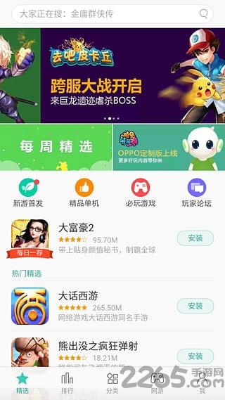 贝贝游戏中心(暂未上线),贝贝游戏中心,游戏助手