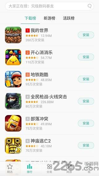 贝贝游戏中心(暂未上线),贝贝游戏中心,游戏助手