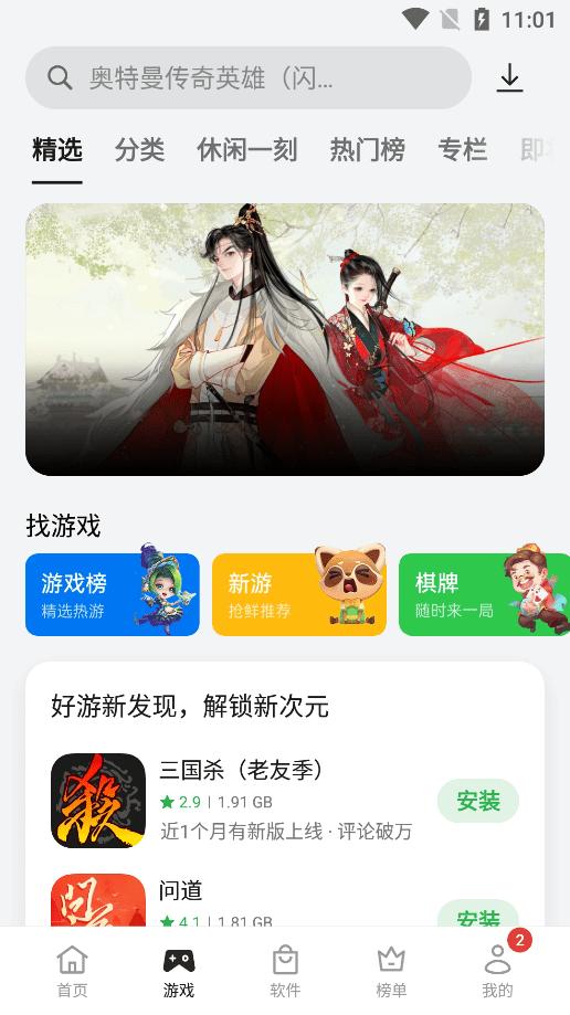 oppo应用商店免费下载,oppo应用商店,安卓市场,应用商店,oppo软件