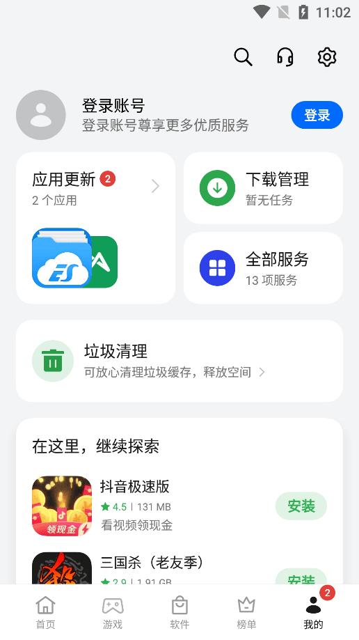 oppo应用商店免费下载,oppo应用商店,安卓市场,应用商店,oppo软件