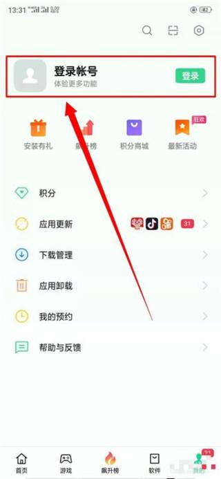 oppo应用商店免费下载,oppo应用商店,安卓市场,应用商店,oppo软件