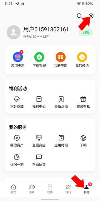oppo应用商店免费下载,oppo应用商店,安卓市场,应用商店,oppo软件