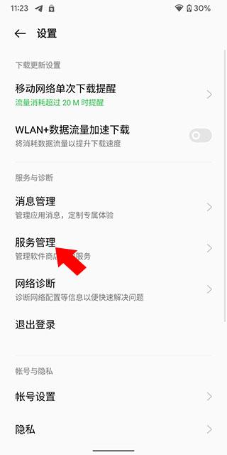 oppo应用商店免费下载,oppo应用商店,安卓市场,应用商店,oppo软件