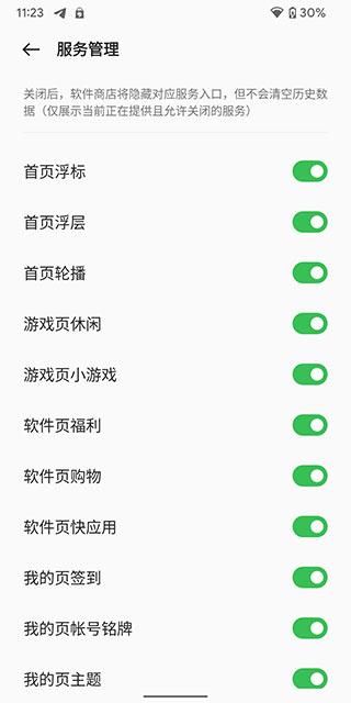 oppo应用商店免费下载,oppo应用商店,安卓市场,应用商店,oppo软件