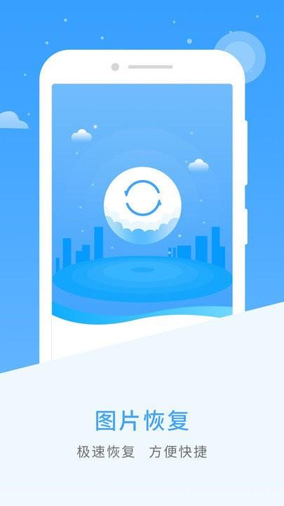 恢复精灵app(改名图片恢复)下载,手机恢复精灵,数据恢复app,优化app