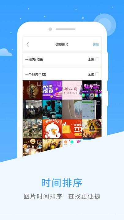 恢复精灵app(改名图片恢复)下载,手机恢复精灵,数据恢复app,优化app
