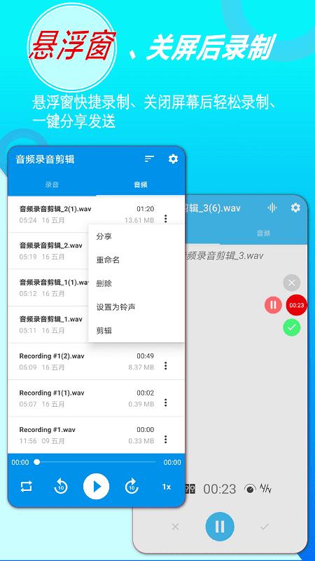 音频录音剪辑软件下载,音频录音剪辑,录音app,剪辑app