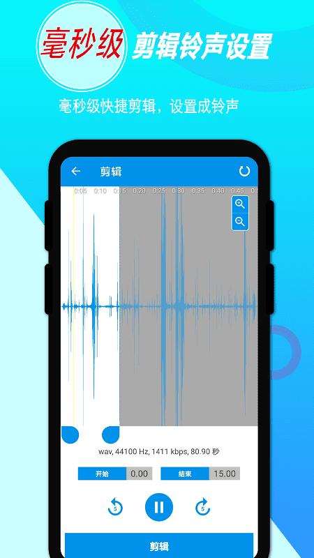 音频录音剪辑软件下载,音频录音剪辑,录音app,剪辑app