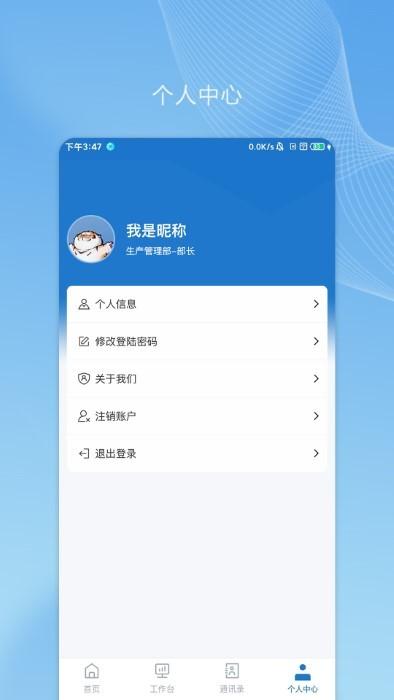帅驰云国能app下载,帅驰云国能,管理app,办公app
