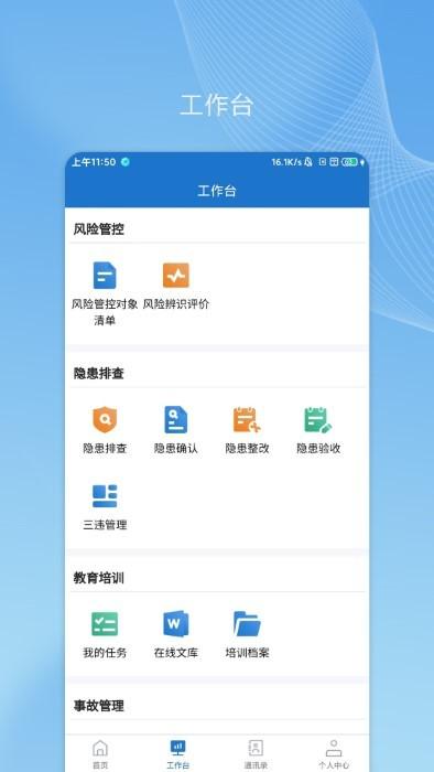 帅驰云国能app下载,帅驰云国能,管理app,办公app