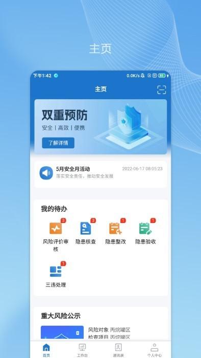 帅驰云国能app下载,帅驰云国能,管理app,办公app