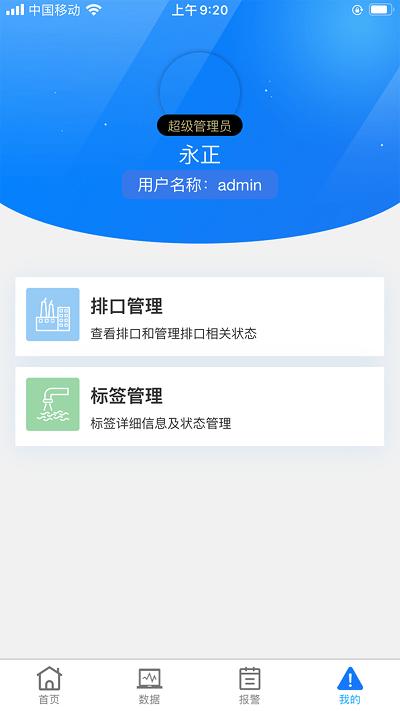 在线预警预报app下载,在线预警预报,环保app,预警app