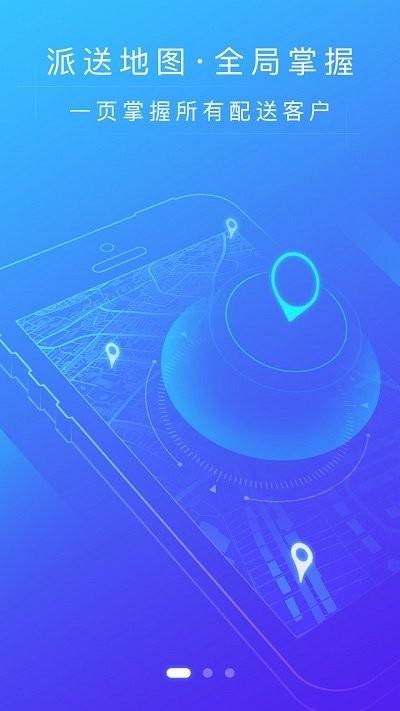 51喝水商家版客户端下载,51喝水,商家app,管理app
