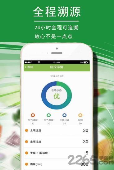 种菜bar app下载,种菜bar,农业app,农村app