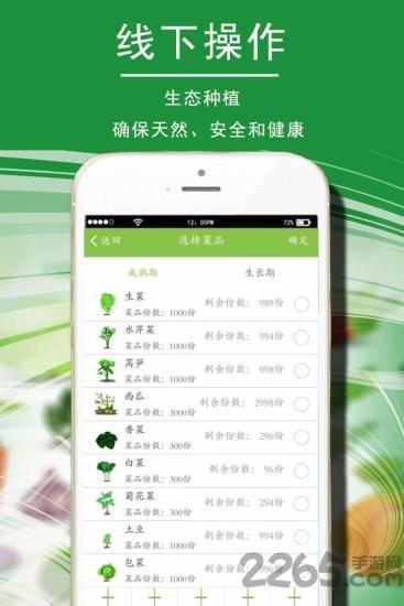 种菜bar app下载,种菜bar,农业app,农村app