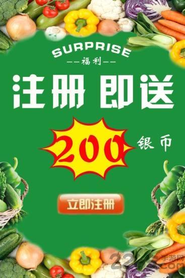 种菜bar app下载,种菜bar,农业app,农村app