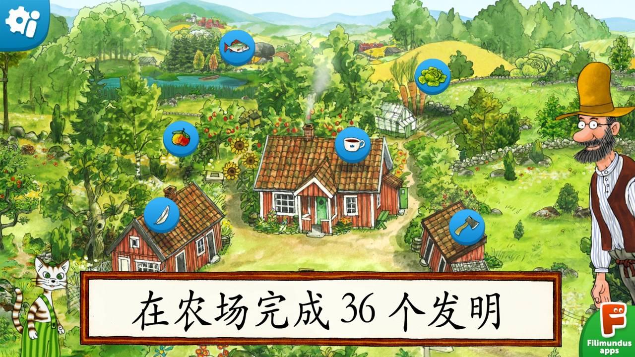 帕特森的发明3内购破解版下载,帕特森的发明3,休闲游戏,益智游戏