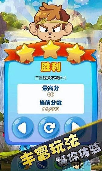泡泡龙悟空版手机版下载,泡泡龙悟空版,休闲游戏,泡泡龙游戏