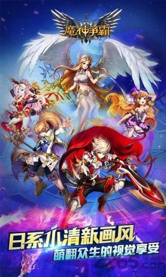魔神争霸ol下载,魔神争霸,魔幻手游,动作手游