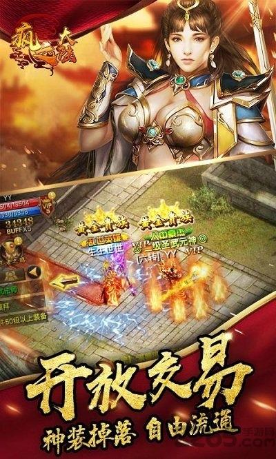 疯之大陆手游下载,疯之大陆,传奇手游,pk手游