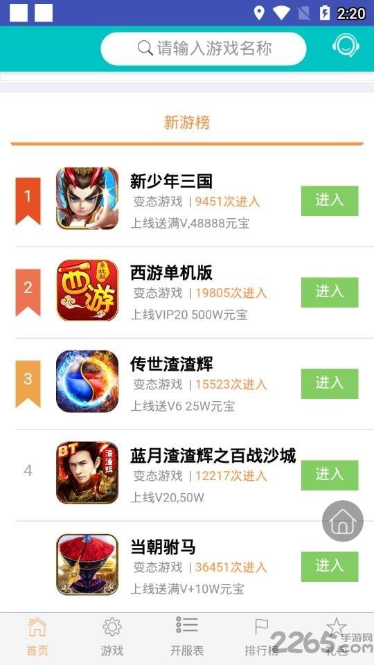天天游戏盒子破解版下载,天天游戏盒,游戏盒子