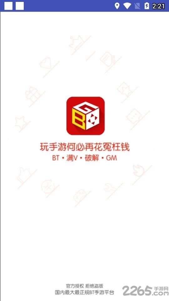 天天游戏盒子破解版下载,天天游戏盒,游戏盒子