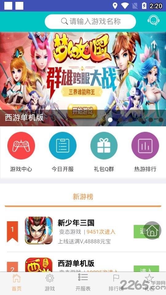 天天游戏盒子破解版下载,天天游戏盒,游戏盒子