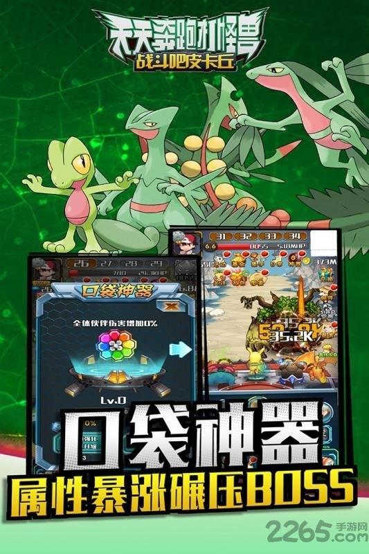 果盘天天奔跑打怪兽手游下载,天天奔跑打怪兽,宠物手游,精灵手游,果盘手游