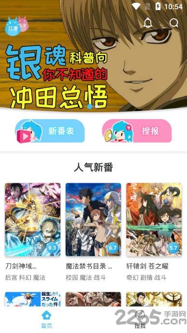 捏他动漫下载,捏他,动漫app,二次元app