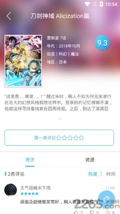 捏他动漫下载,捏他,动漫app,二次元app