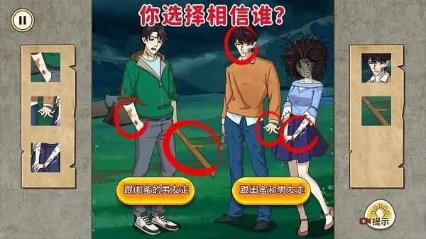 圈出诡异点最新版下载,圈出诡异点,找茬游戏,闯关游戏