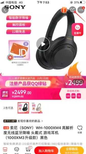 京粉app下载,京粉,推广app,京东app