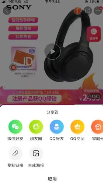 京粉app下载,京粉,推广app,京东app