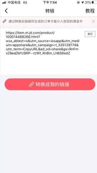 京粉app下载,京粉,推广app,京东app