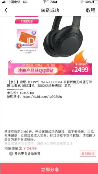 京粉app下载,京粉,推广app,京东app