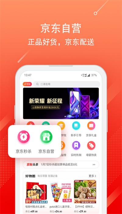 京粉app下载,京粉,推广app,京东app