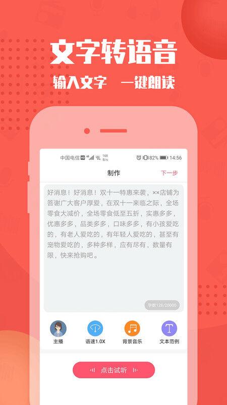 配音神器专业版最新版本下载,配音app,录音app,配音神器